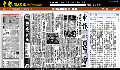 1536029918148070181.jpg 申报数据库 阅读 xiao .jpg