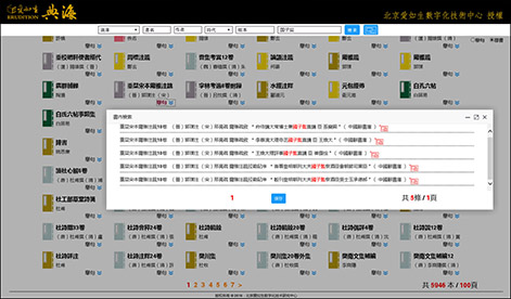 1555061881737050141.jpg 典海按書 檢索 看举句.jpg