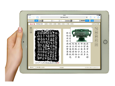 1555061985191021287.png 典海 平板阅读.png