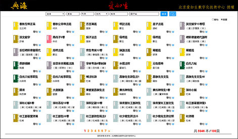 1622020190708061967.jpg 典海 按書 檢索.jpg