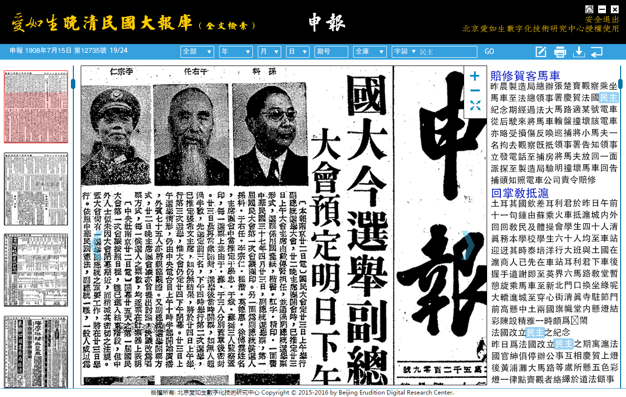 申报 阅读页1 申报 阅读页1