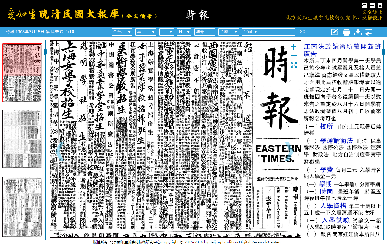 时报 阅读页1 时报 阅读页1