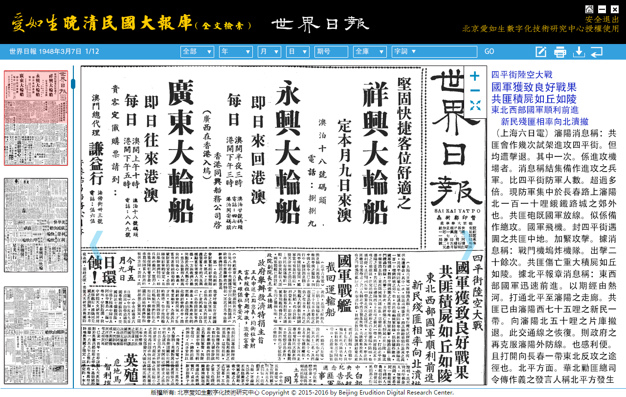 世界日报 阅读页1 世界日报 阅读页1