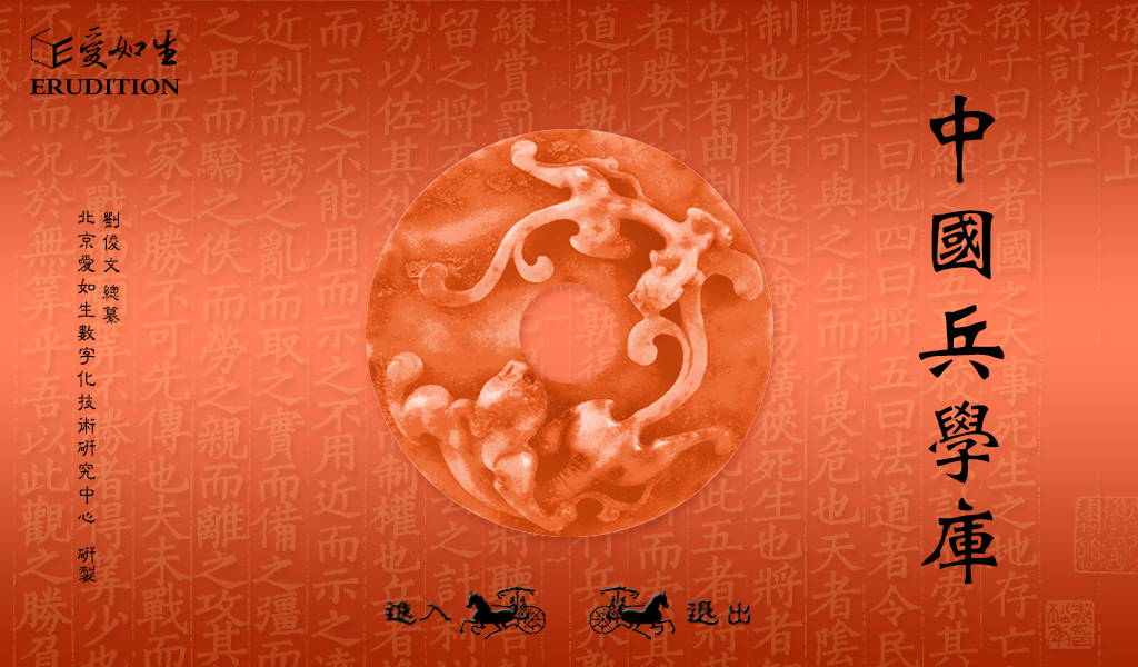 27中国兵学库首页 27中国兵学库首页