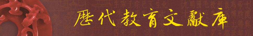 4教育文献库改字1 4教育文献库改字1
