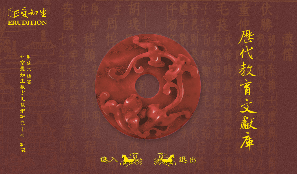 7教育史料庫 首頁紫紅色红的改字1 7教育史料庫 首頁紫紅色红的改字1