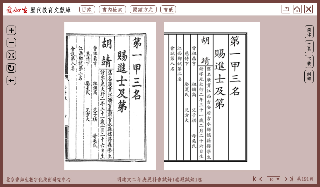 8教育史料库阅读页紫紅1 8教育史料库阅读页紫紅1