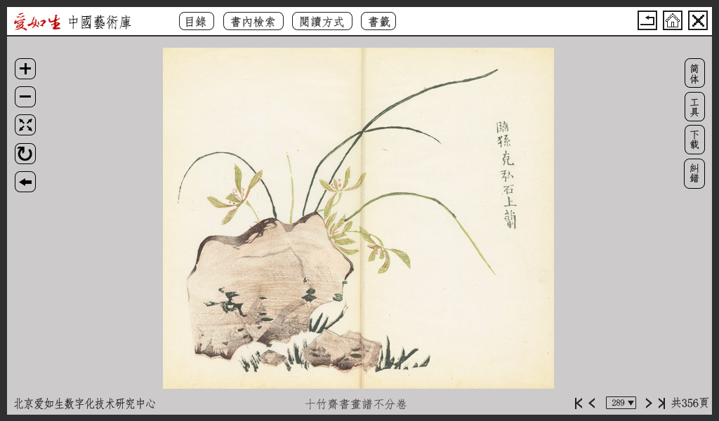 34中国艺术库 阅读(4)