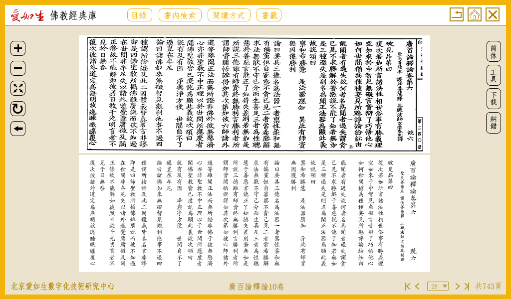 38佛教经典库2022 （阅读页）