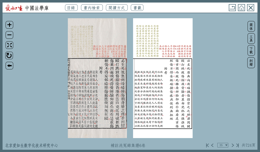 30战舰灰中國法學庫閱讀頁 30战舰灰中國法學庫閱讀頁