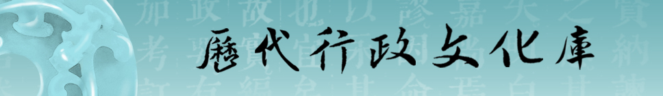 5天青米芾字中国行政文化库 5天青米芾字中国行政文化库