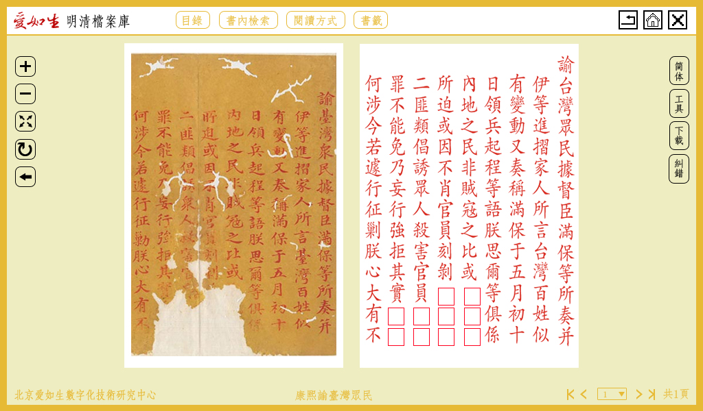 46明清档案库黃色康熙册页 46明清档案库黃色康熙册页