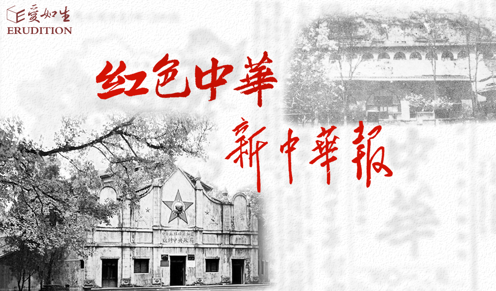 15.红色中华新中华报 15.红色中华新中华报