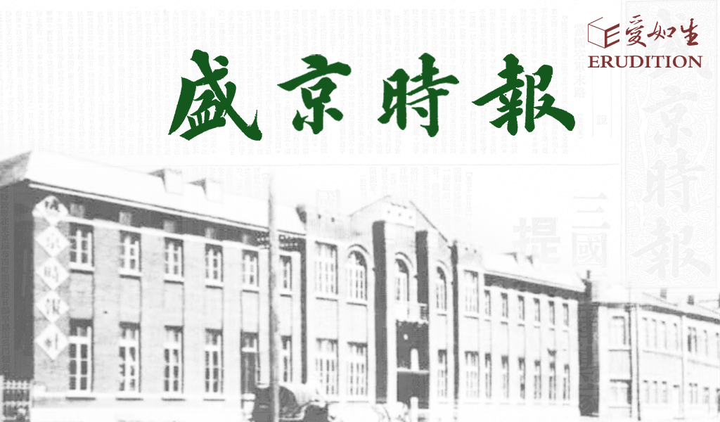 19盛京时报改 19盛京时报改
