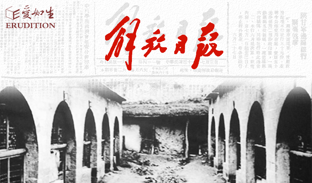 17解放日报改 17解放日报改