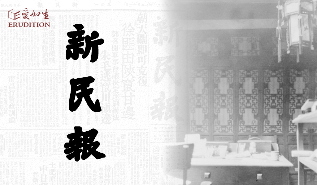 11.新民报改 11.新民报改