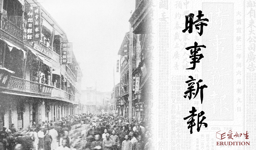 4.时事新报改 4.时事新报改