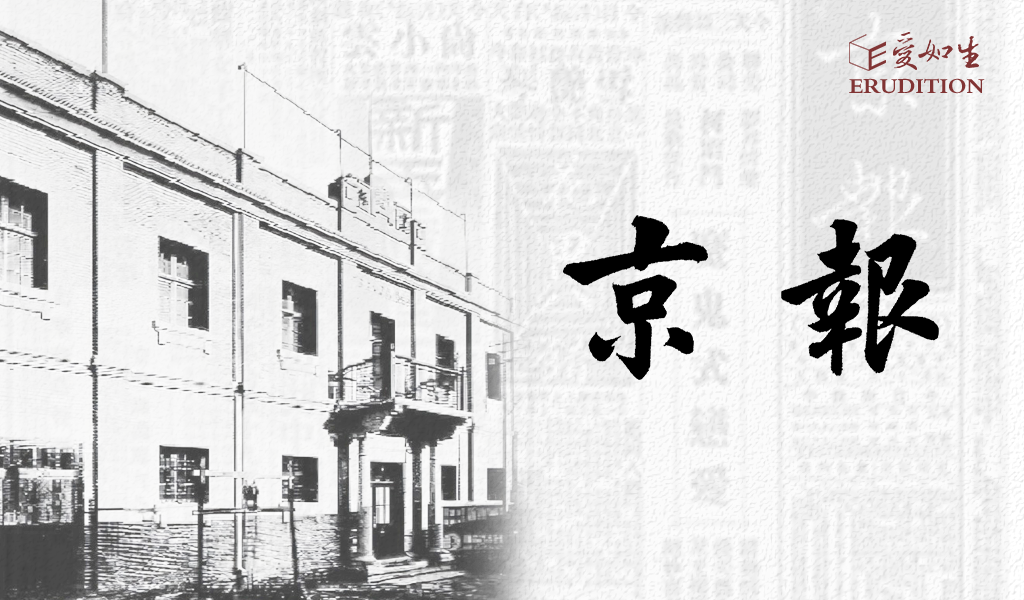 8.京报改 8.京报改