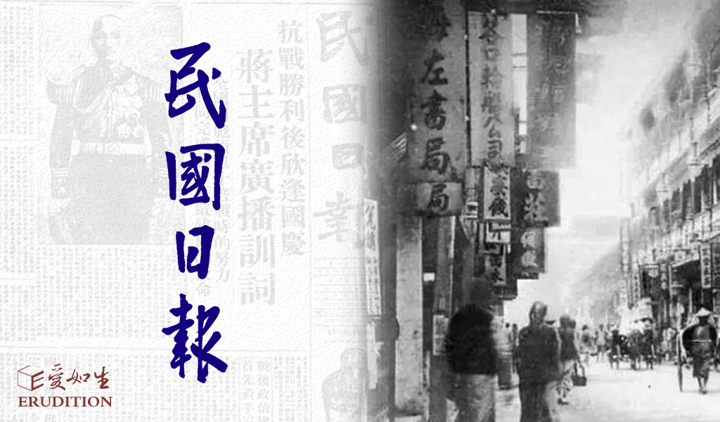 12民国日报改 12民国日报改