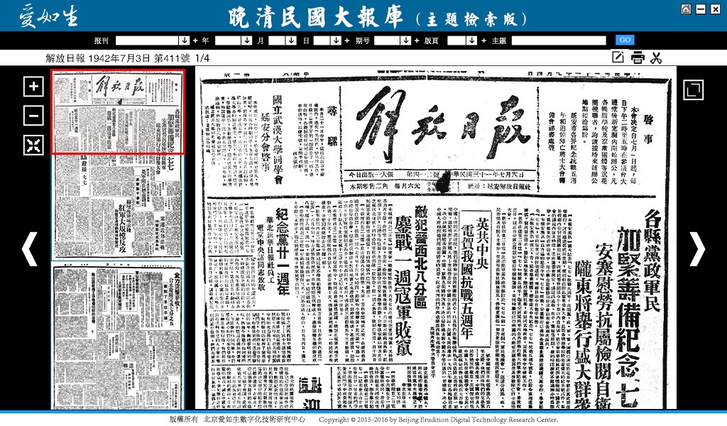 1702976980043085578.jpg 5.解放日报.jpg