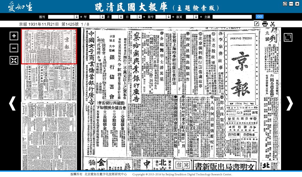 1702977151897083115.jpg 6.京报jpg.jpg