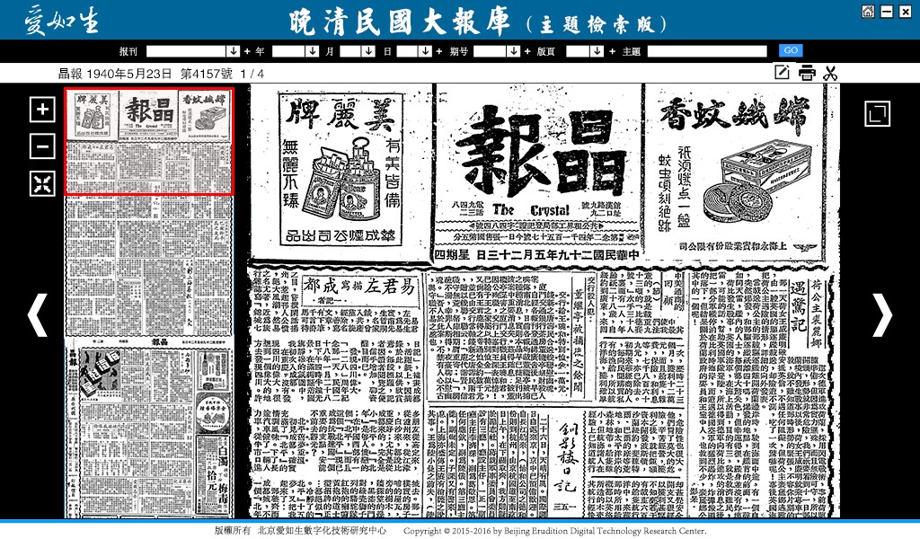 1702977419509039005.jpg 7.晶报jpg.jpg