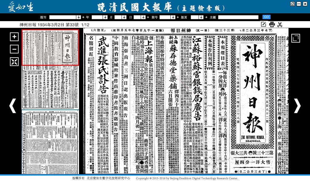 1702977622953072917.jpg 11.神州日报.jpg