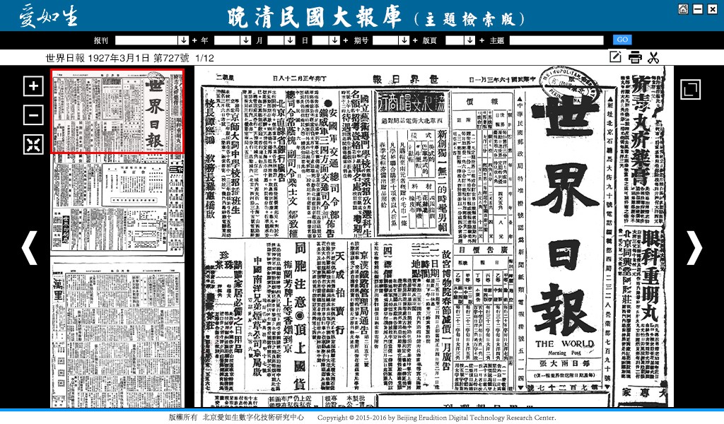 1702977953802005189.jpg 15.世界日报.jpg