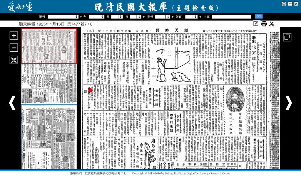 1702977986418054792.jpg 16.顺天时报.jpg