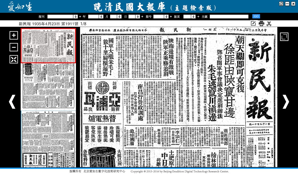 1702978552375011062.jpg 18.新民报.jpg