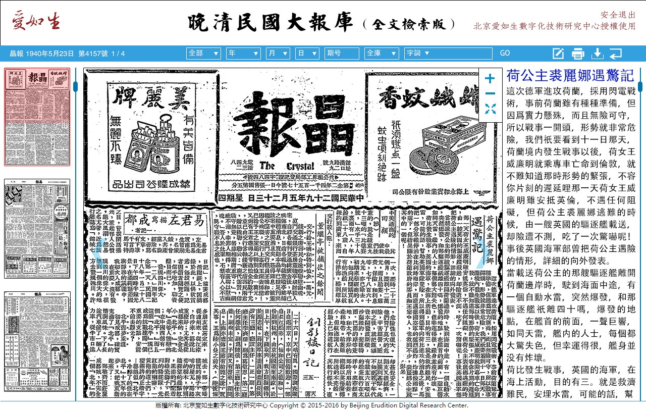 1703221757979028106.jpg 20.晶报 阅读页(2023.12.22).jpg