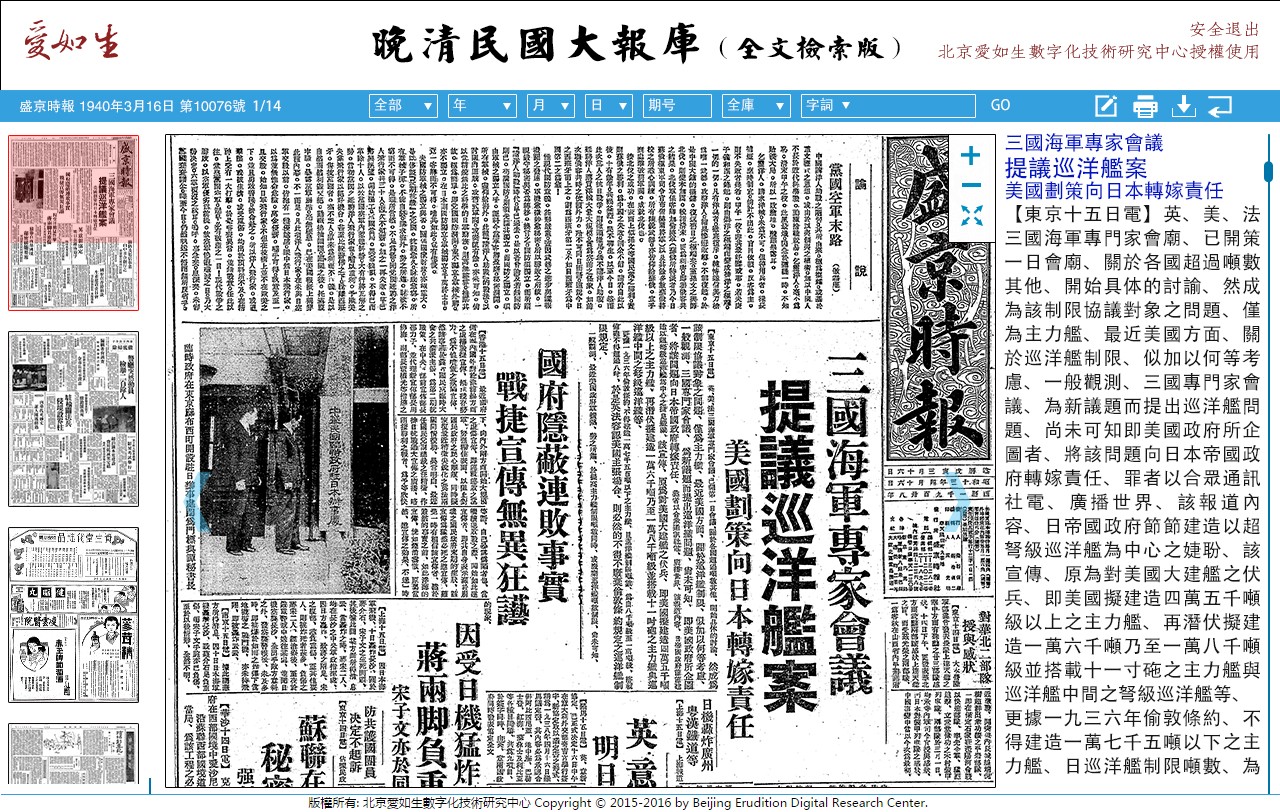 1703221833173039797.jpg 19.盛京时报 阅读页(2023.12.22).jpg