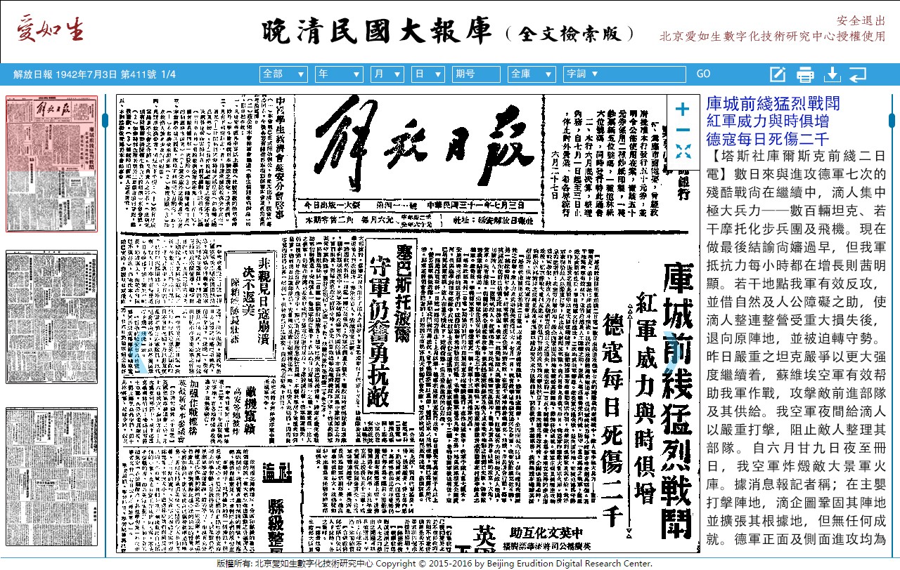 1703221902281052369.jpg 17.解放日报报 阅读页(2023.12.22).jpg