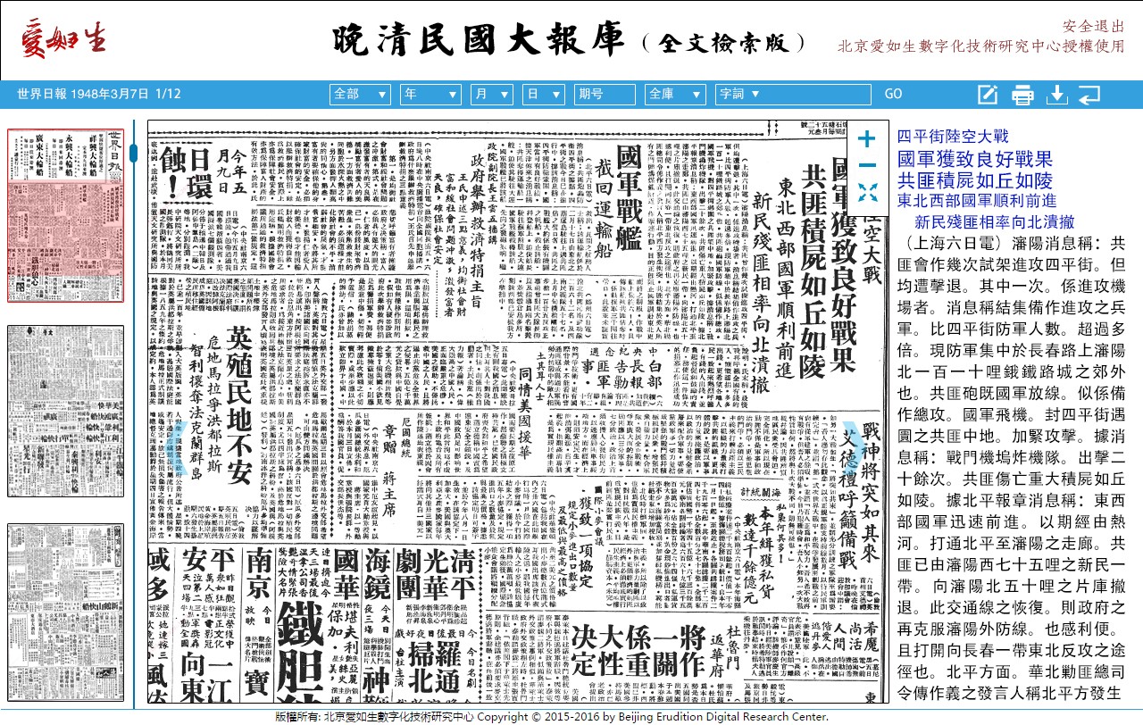 1703222120219104608.jpg 10.世界日报 阅读页(2023.12.22).jpg