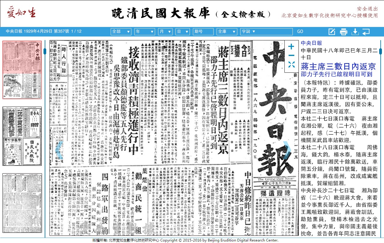 1703222790621099732.jpg 13.中央日报 阅读页(2023.12.22).jpg