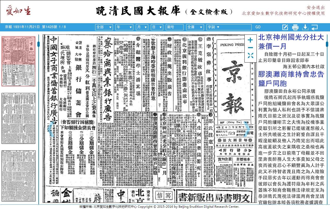 1703222826114068448.jpg 8.京报 阅读页(2022.12.22).jpg