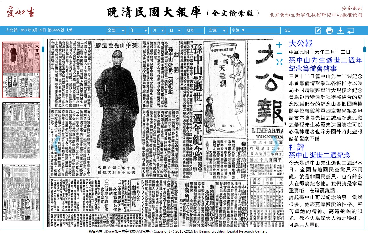 1703222855872080743.jpg 7.大公报 阅读页(2023.12.22).jpg