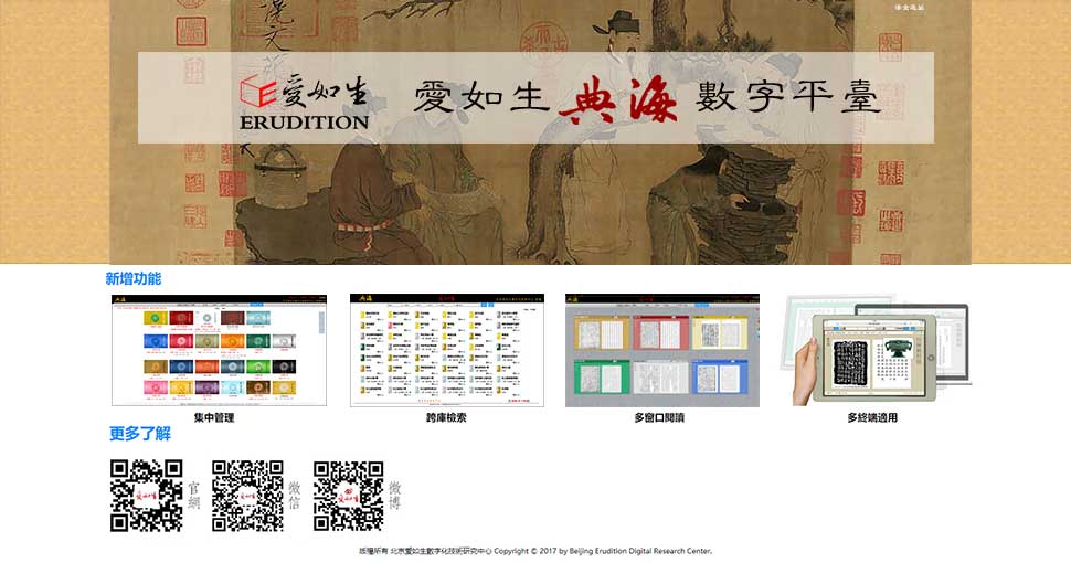 1708333574775070124.jpg 典海首页.jpg