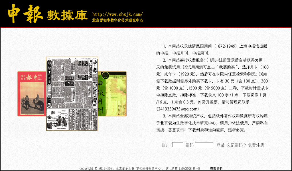 申报数据库个人版1 申报数据库个人版1