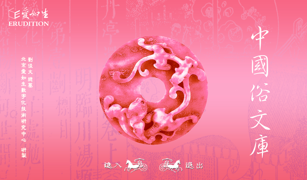 爱如生数据
