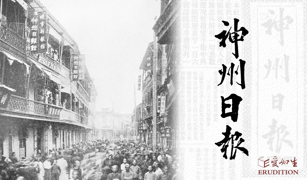 5神州日报改