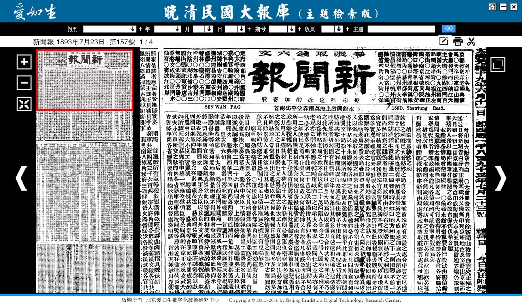 爱如生数据