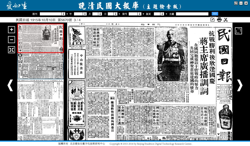 爱如生数据