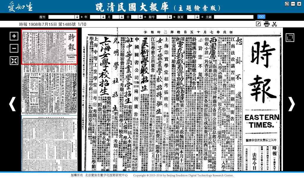 爱如生数据