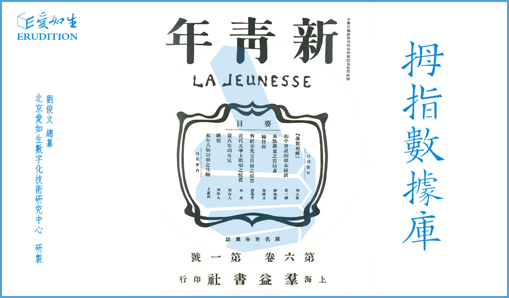 61拇指数据库 近代首页蓝色换LOGO 拷贝