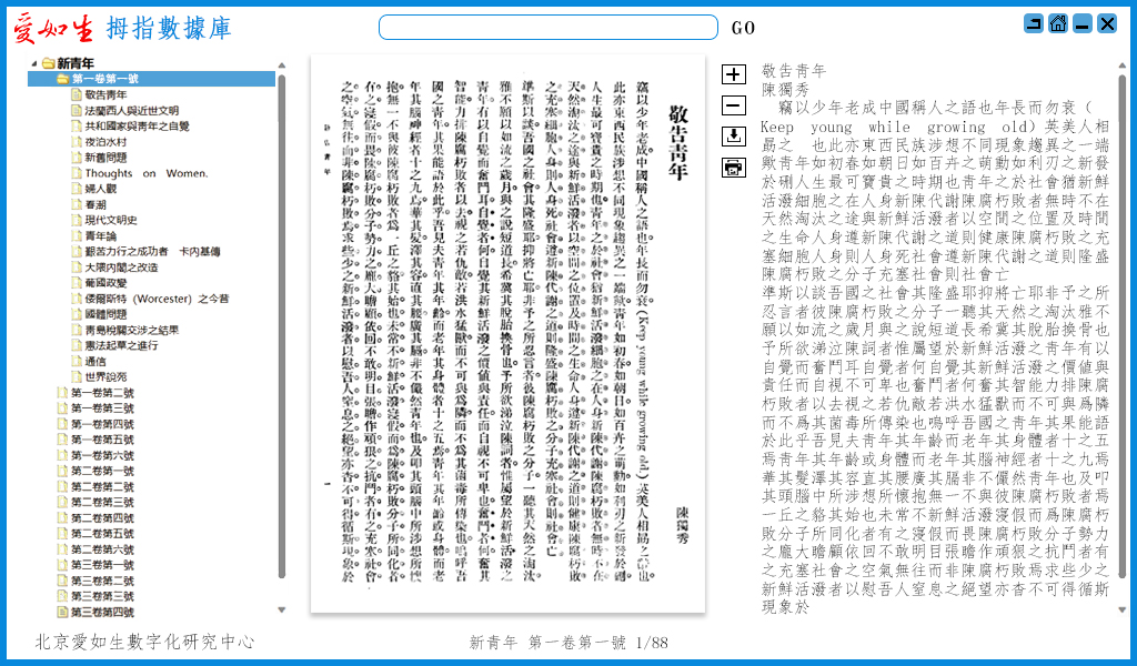 61拇指数据库 近代首页蓝色新LOGO 拷贝