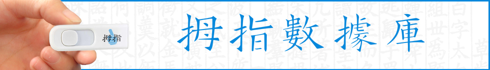 30拇指數據庫蓝色新 拷贝