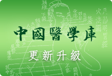 医学库.png